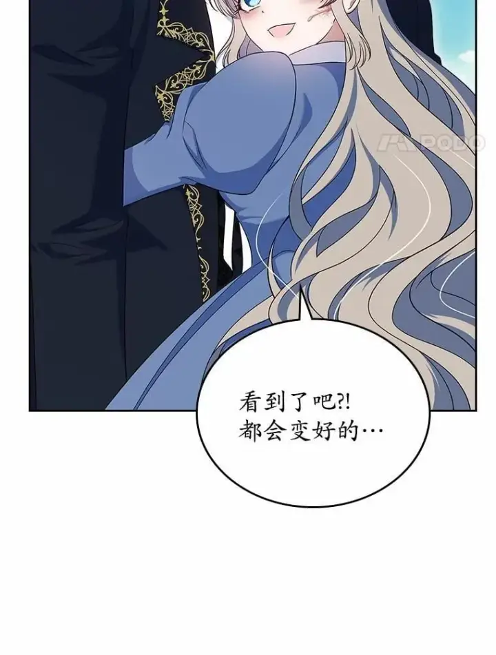 《抢走女主的初恋》56.只有我能帮你图98