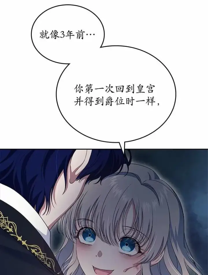 《抢走女主的初恋》56.只有我能帮你图99