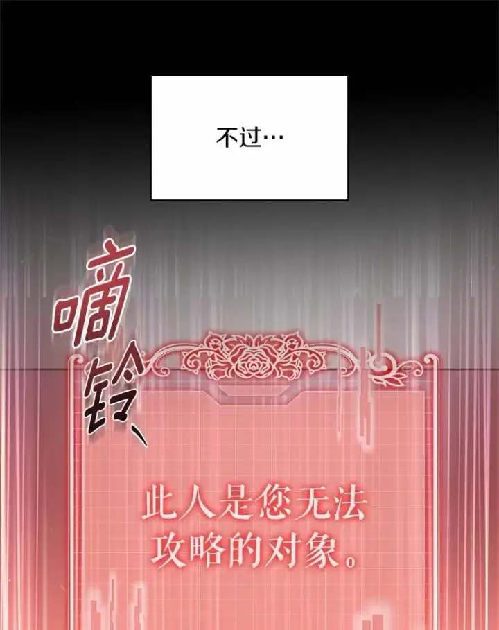 《抢走女主的初恋》55.平安归来图100