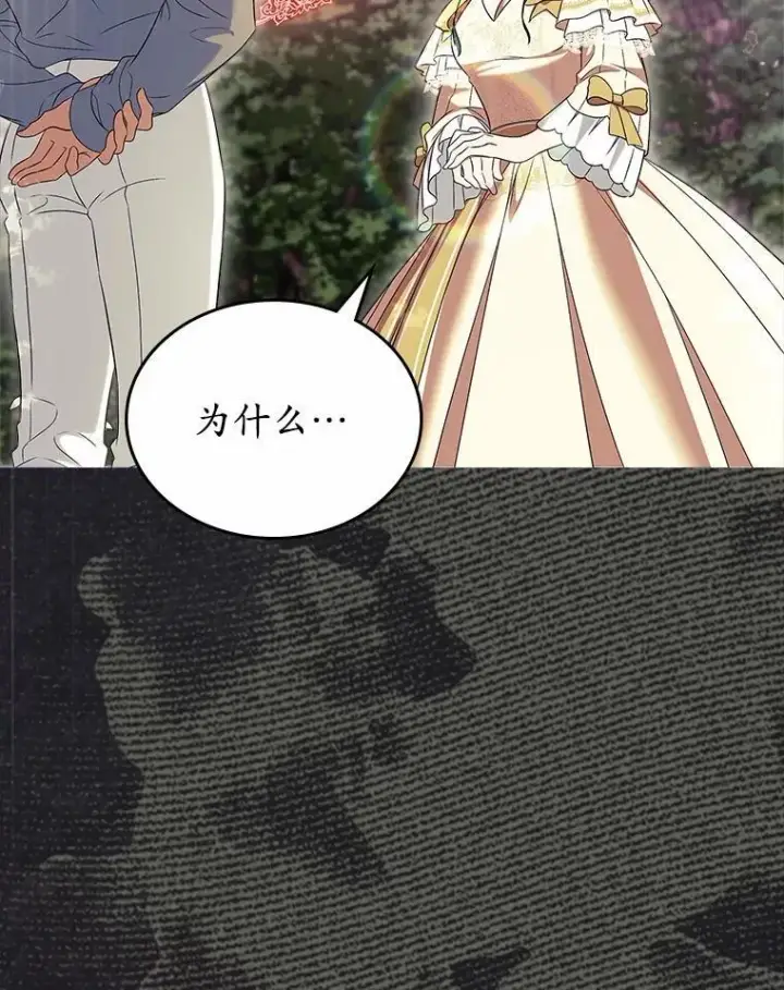 《抢走女主的初恋》55.平安归来图102