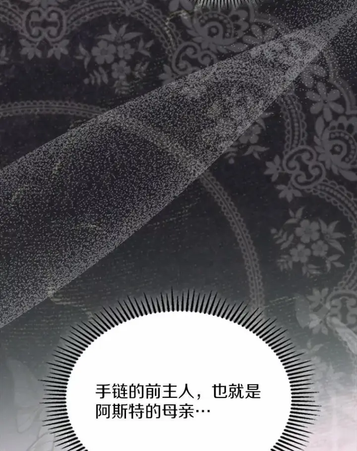 《抢走女主的初恋》55.平安归来图107