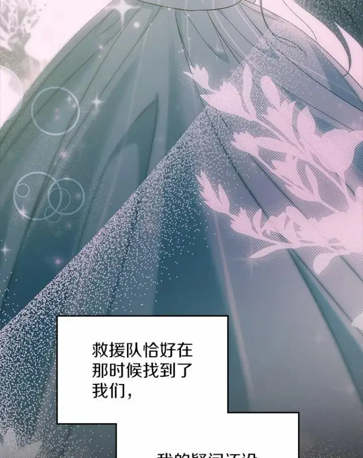 《抢走女主的初恋》55.平安归来图109
