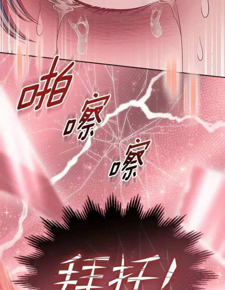 《抢走女主的初恋》55.平安归来图11