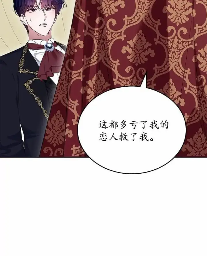 《抢走女主的初恋》55.平安归来图121