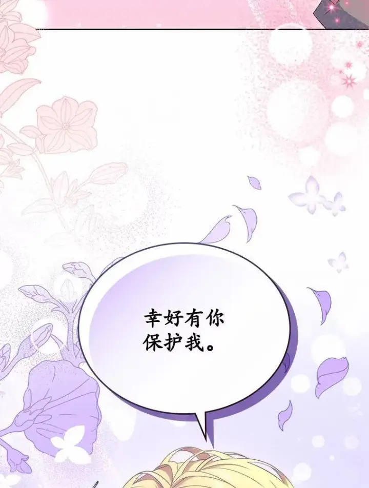 《抢走女主的初恋》55.平安归来图123