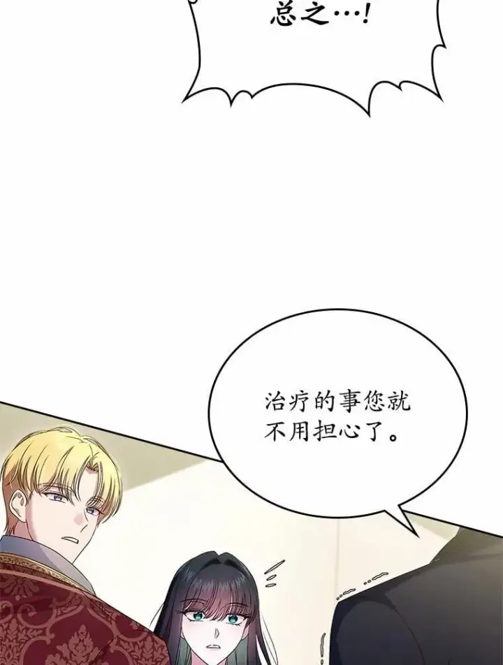 《抢走女主的初恋》55.平安归来图134