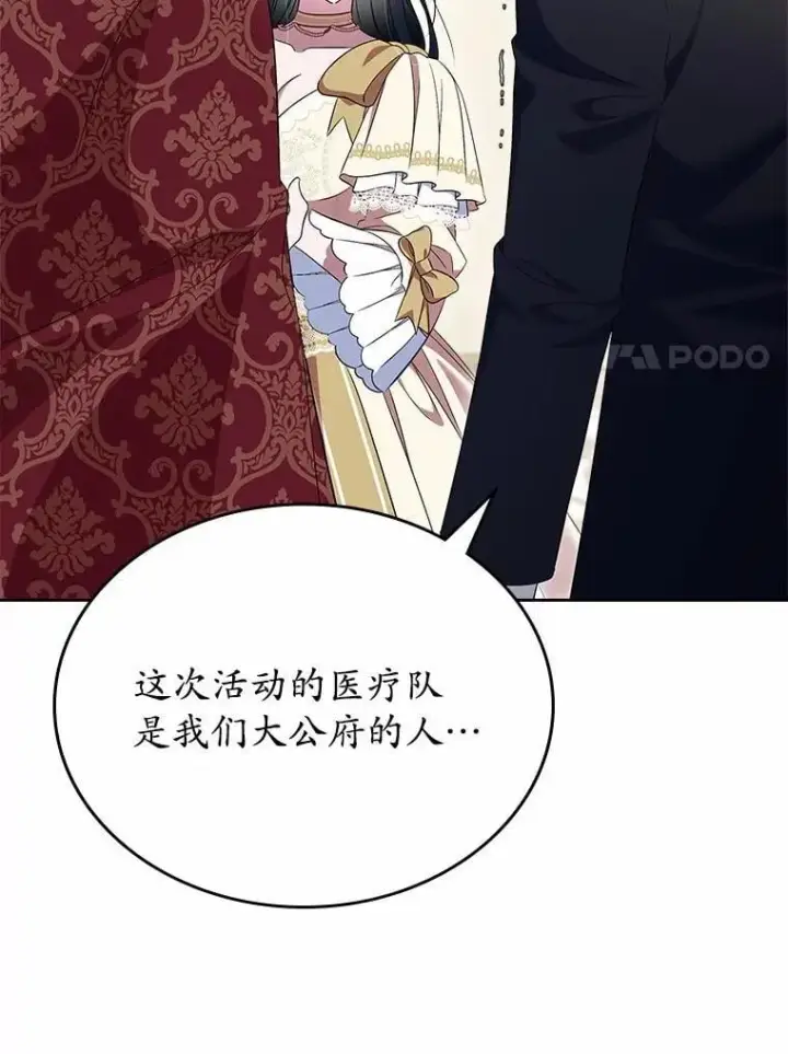 《抢走女主的初恋》55.平安归来图135