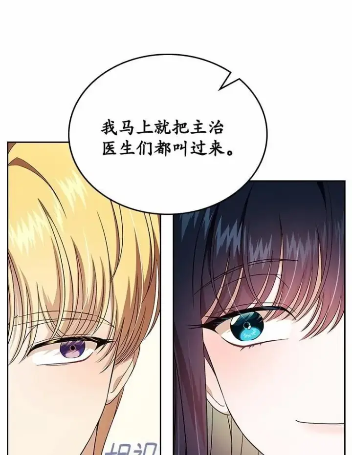 《抢走女主的初恋》55.平安归来图136