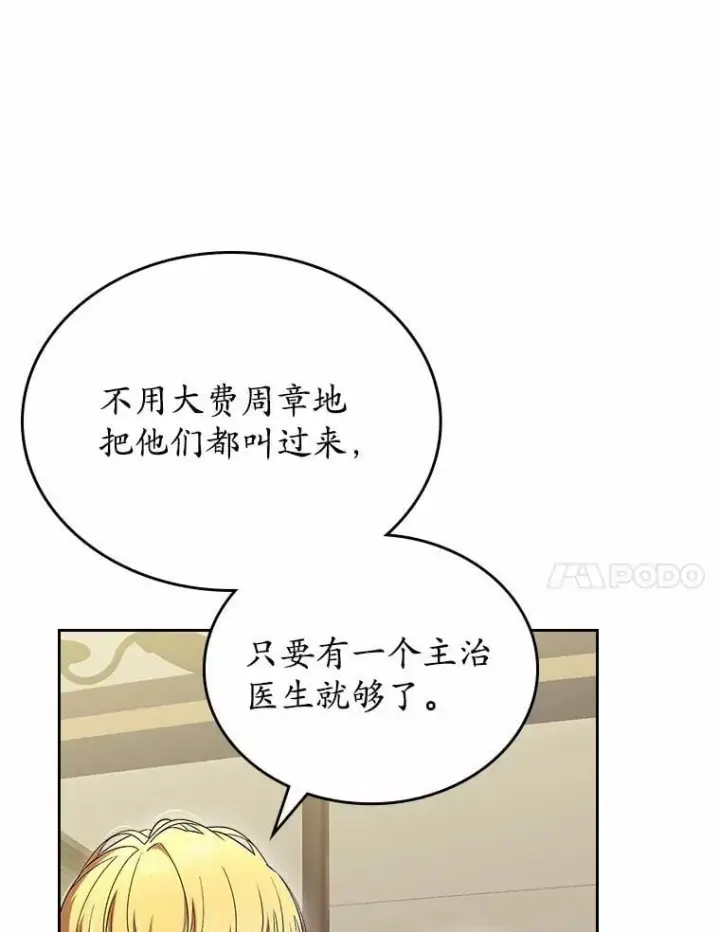 《抢走女主的初恋》55.平安归来图138