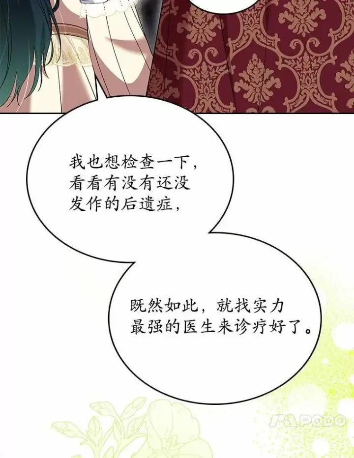 《抢走女主的初恋》55.平安归来图141