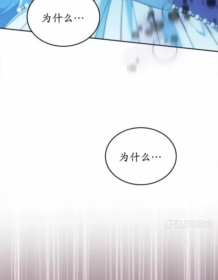《抢走女主的初恋》55.平安归来图20