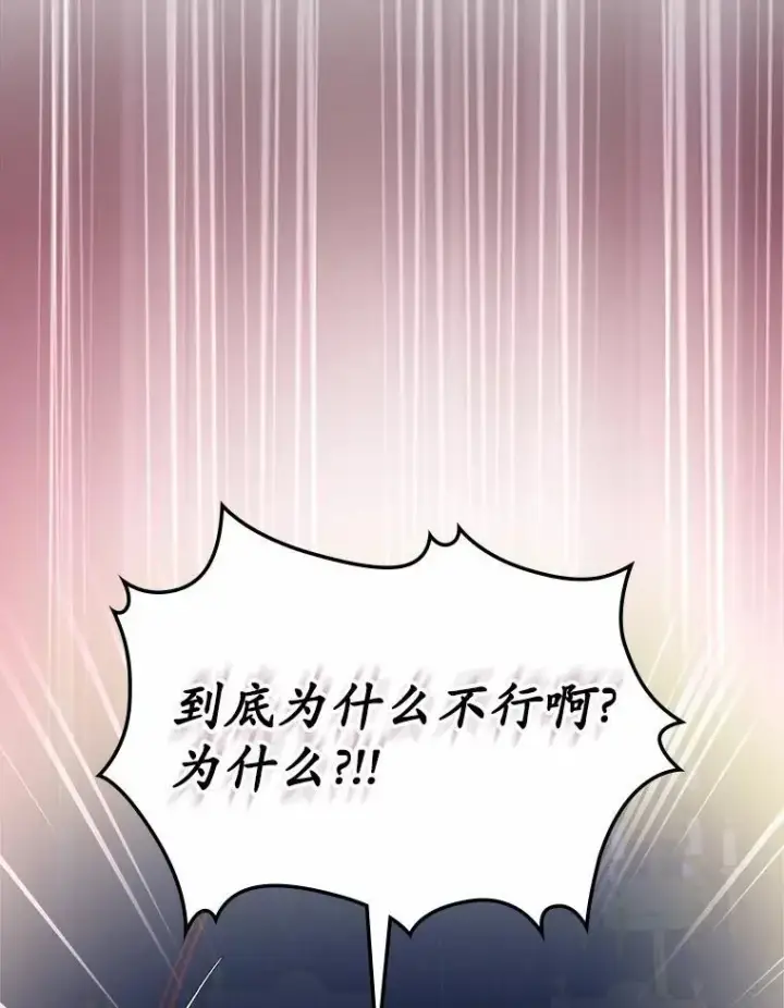 《抢走女主的初恋》55.平安归来图21