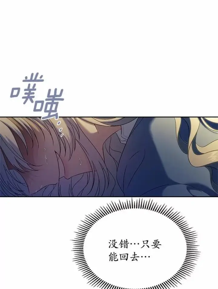 《抢走女主的初恋》55.平安归来图37