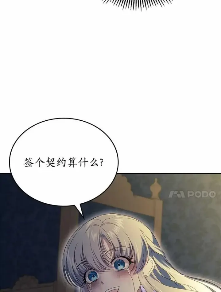 《抢走女主的初恋》55.平安归来图38
