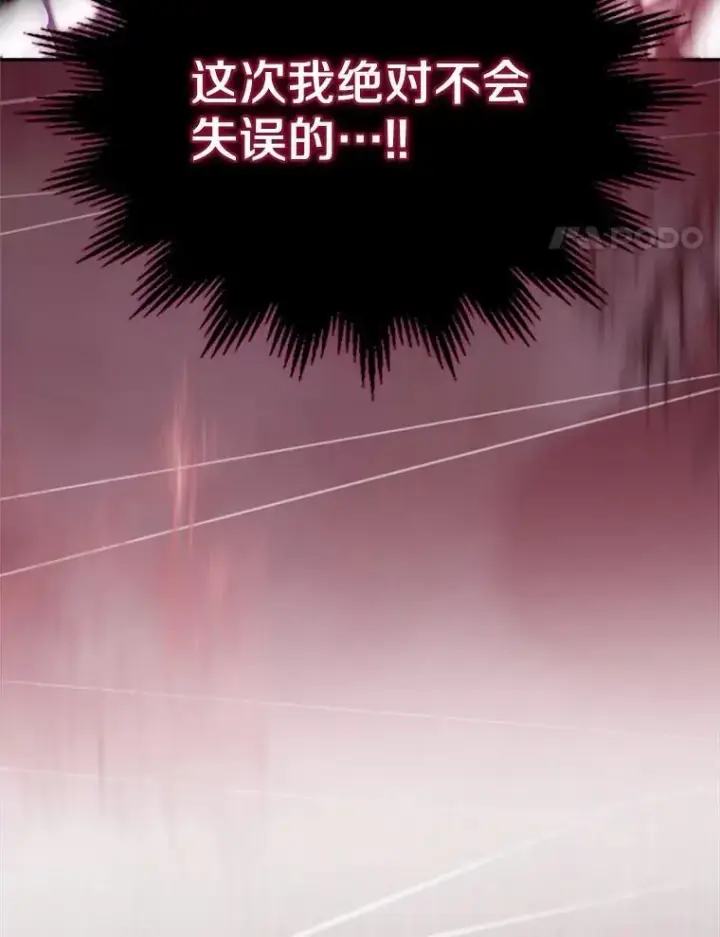 《抢走女主的初恋》55.平安归来图4