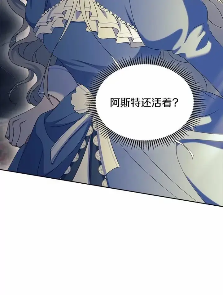 《抢走女主的初恋》55.平安归来图47