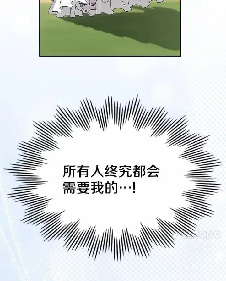《抢走女主的初恋》55.平安归来图51