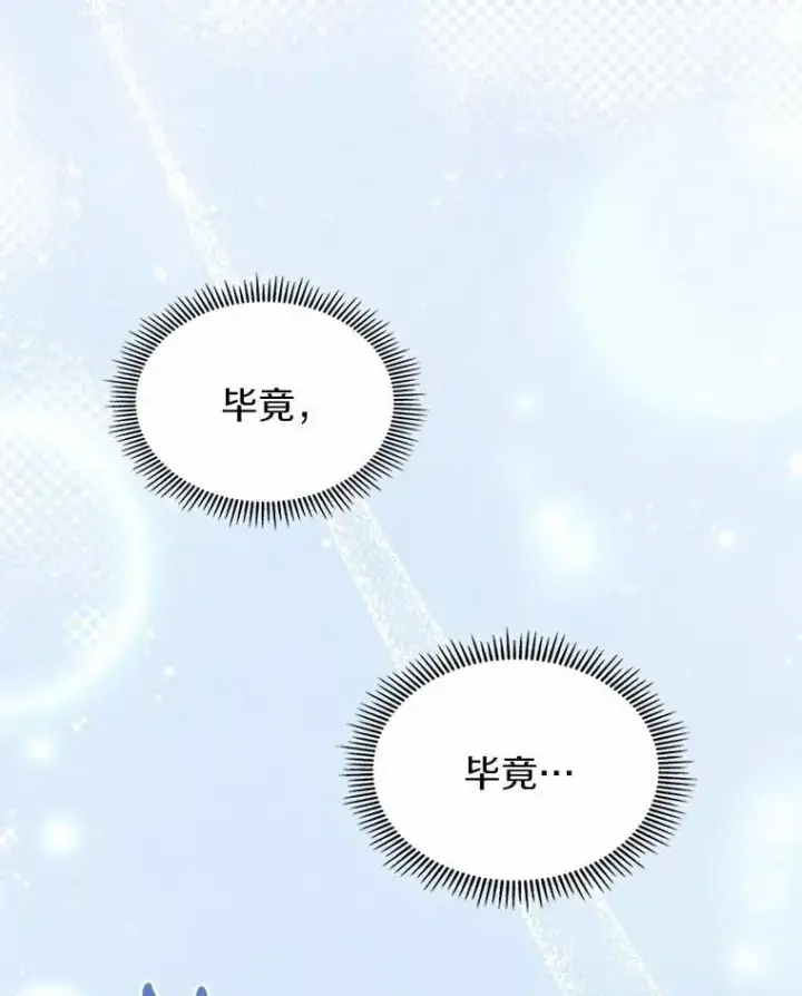 《抢走女主的初恋》55.平安归来图52