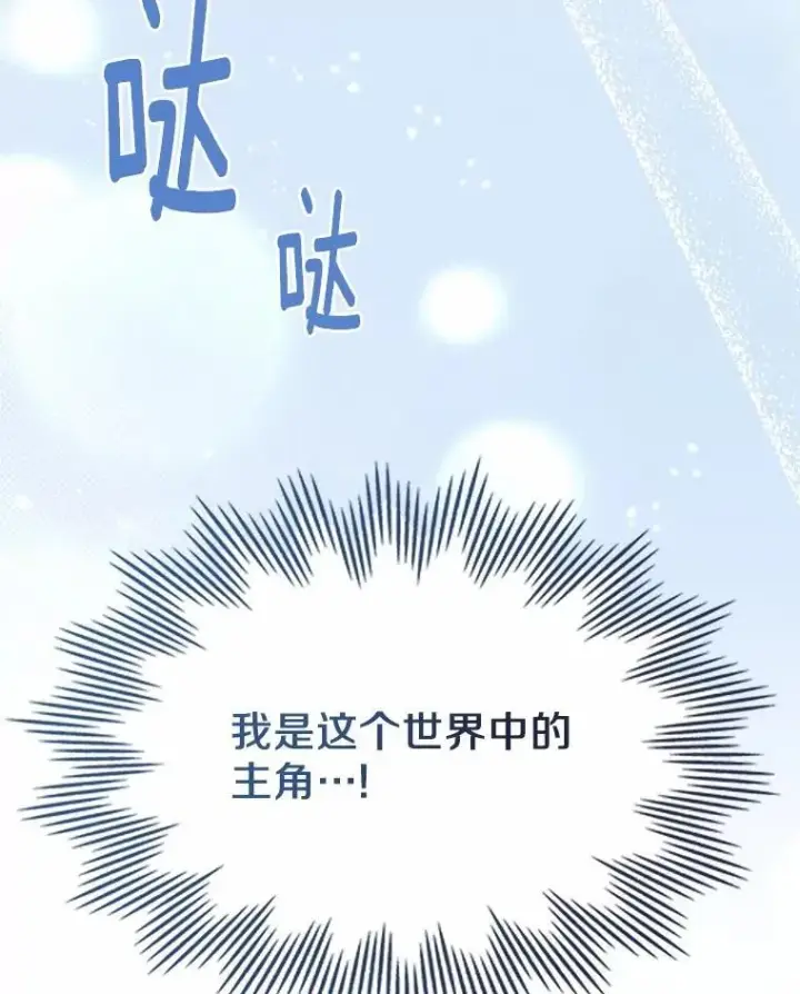 《抢走女主的初恋》55.平安归来图53