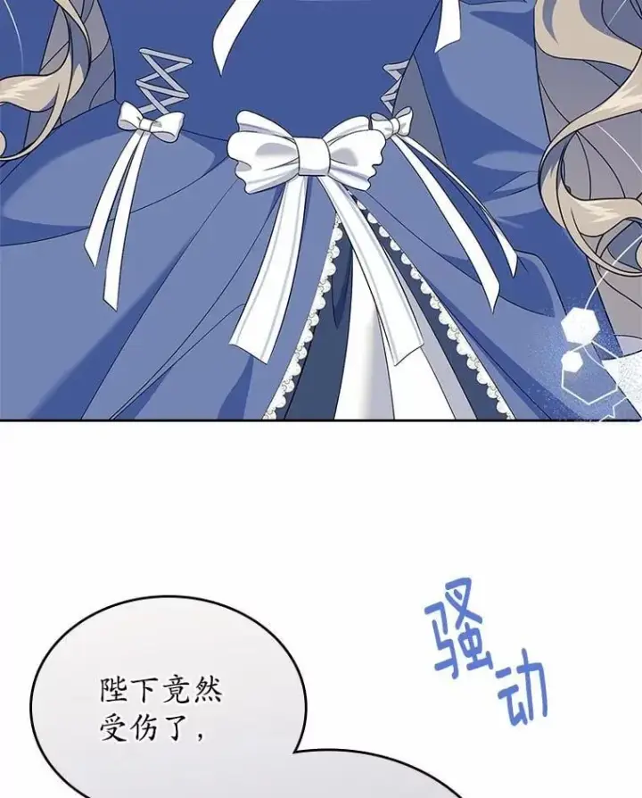《抢走女主的初恋》55.平安归来图56