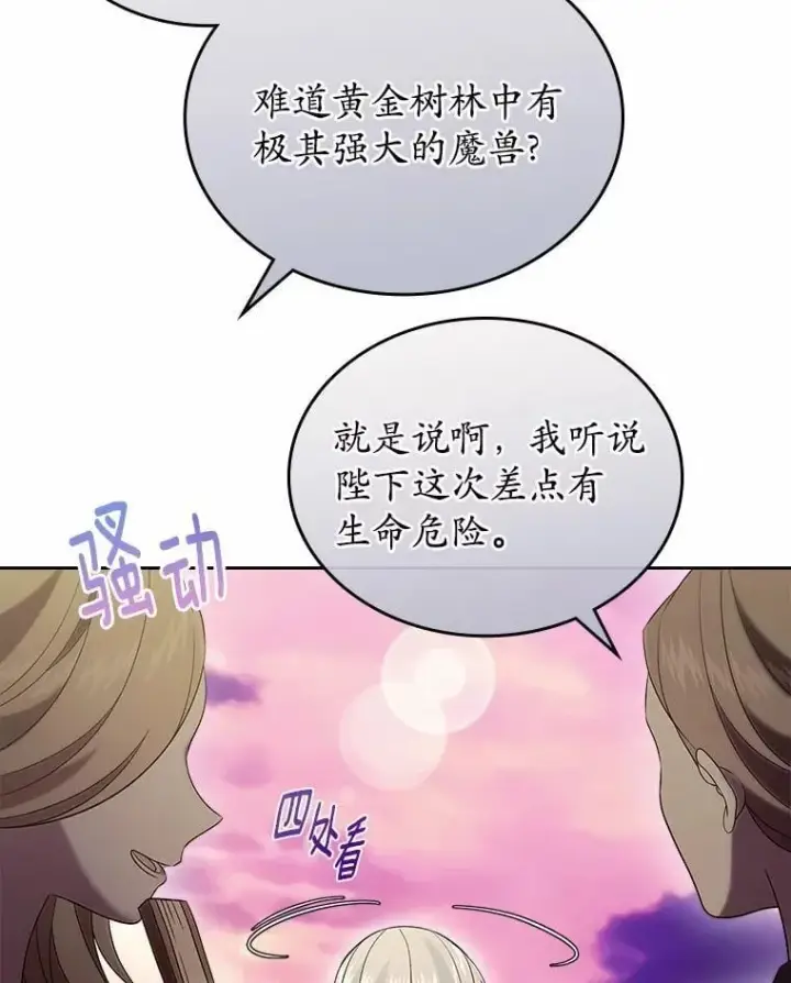 《抢走女主的初恋》55.平安归来图57