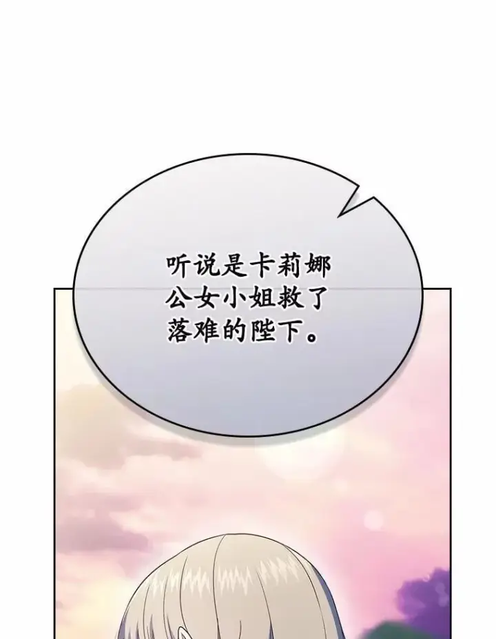 《抢走女主的初恋》55.平安归来图59