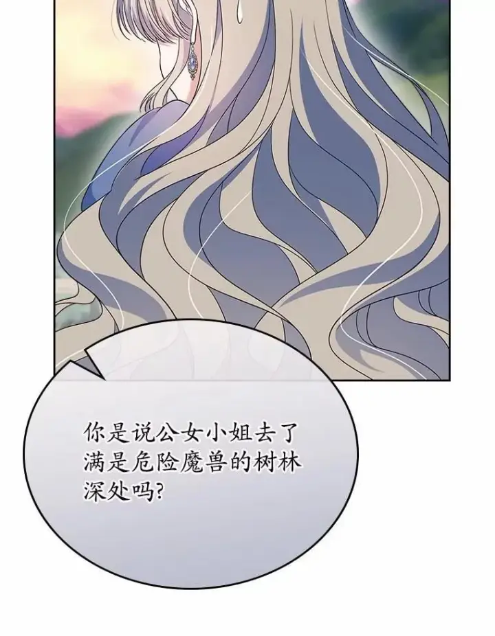《抢走女主的初恋》55.平安归来图60