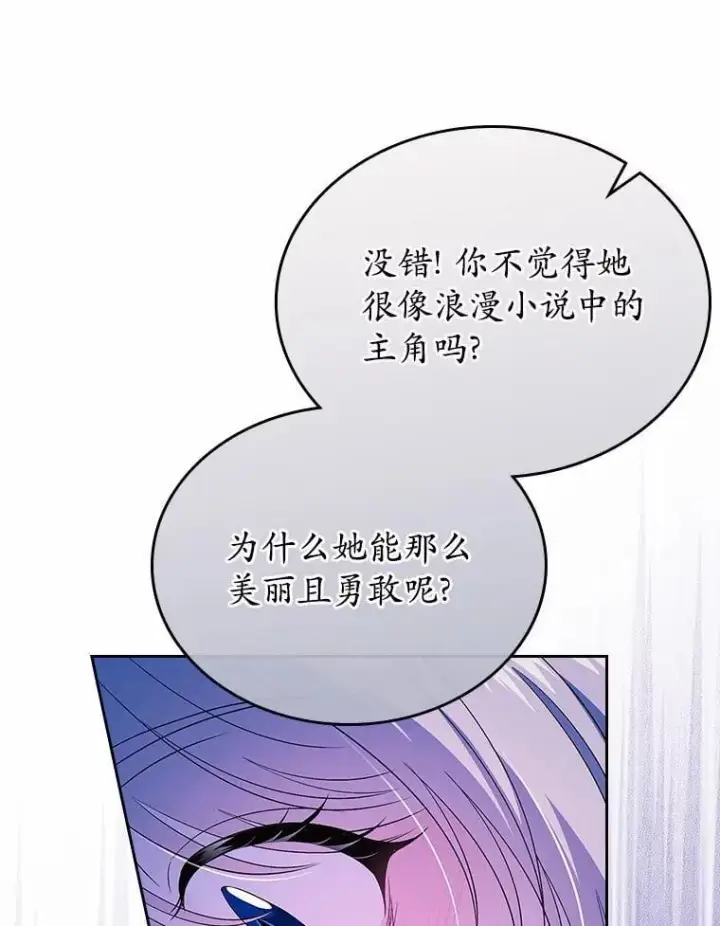 《抢走女主的初恋》55.平安归来图61