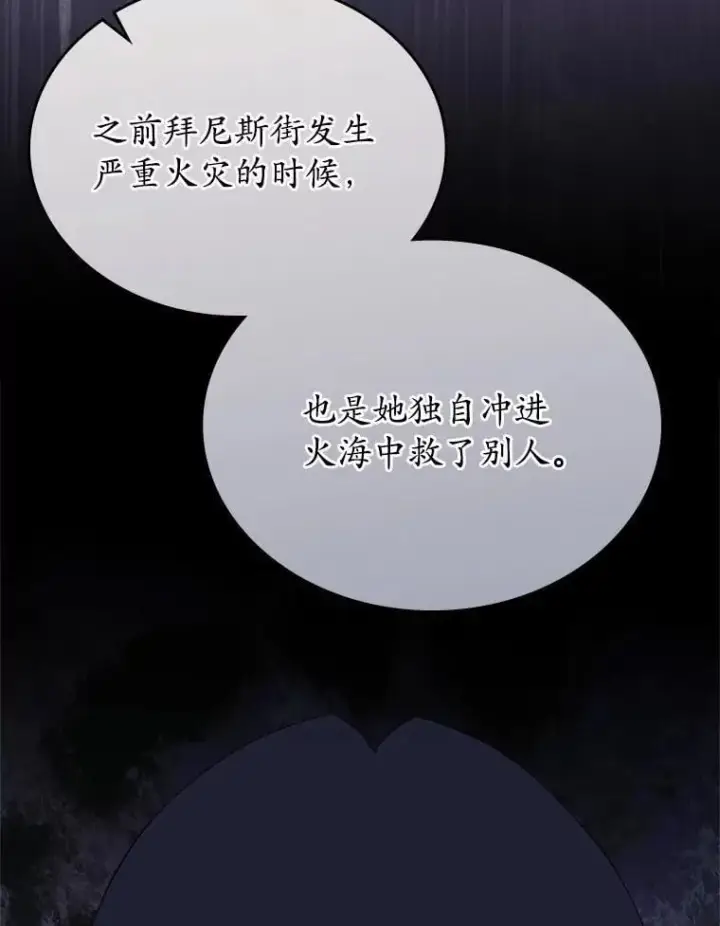 《抢走女主的初恋》55.平安归来图63