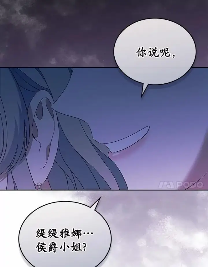 《抢走女主的初恋》55.平安归来图68