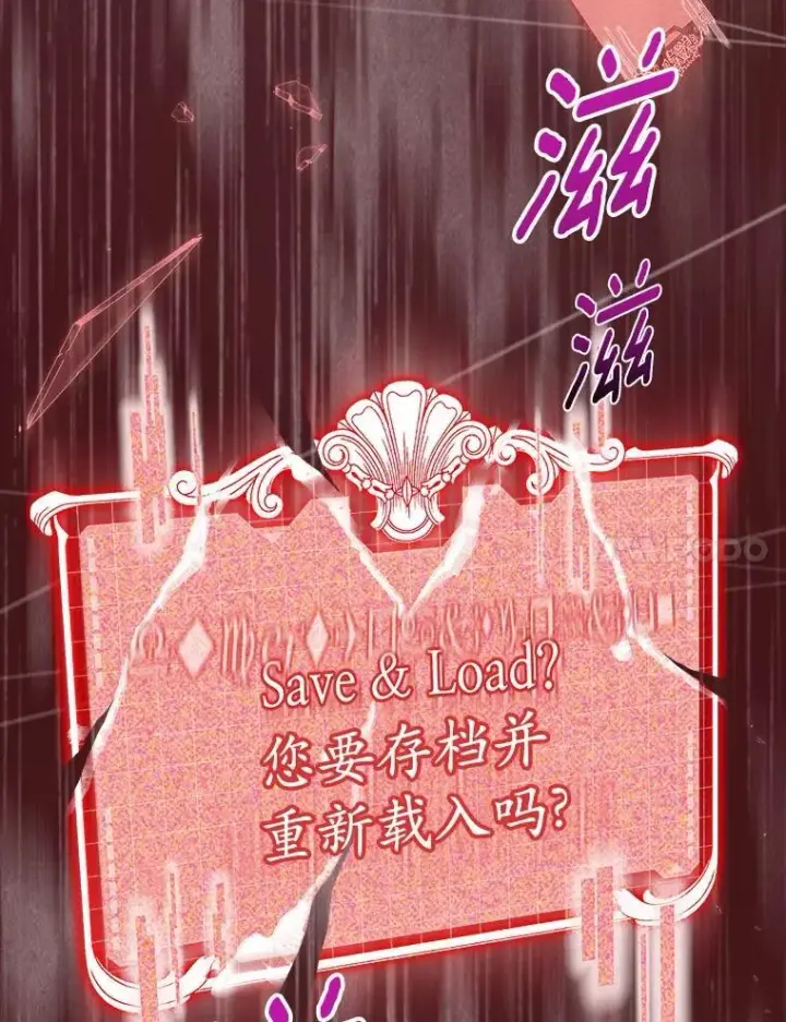 《抢走女主的初恋》55.平安归来图7