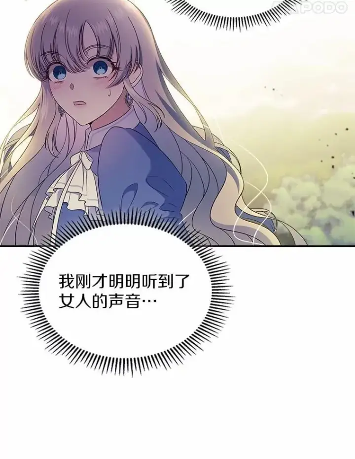 《抢走女主的初恋》55.平安归来图72