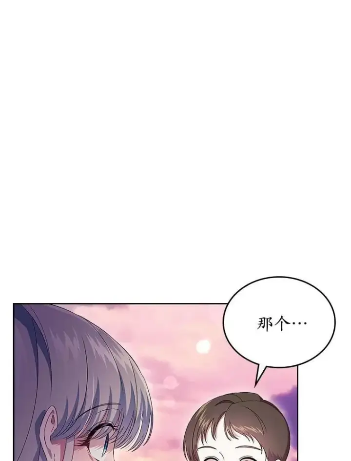 《抢走女主的初恋》55.平安归来图73