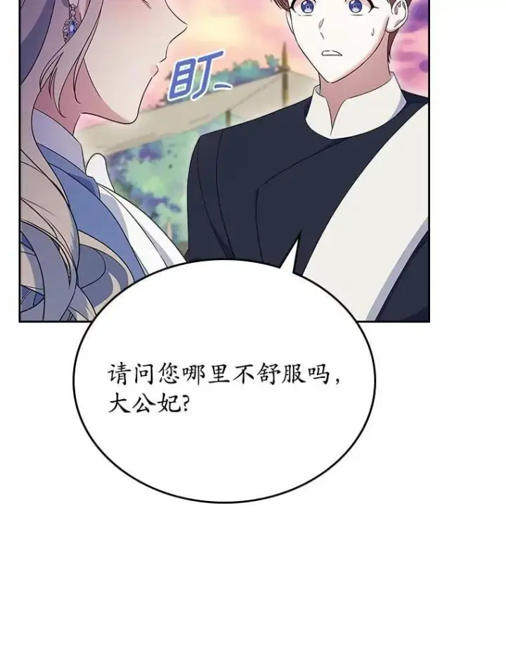 《抢走女主的初恋》55.平安归来图74