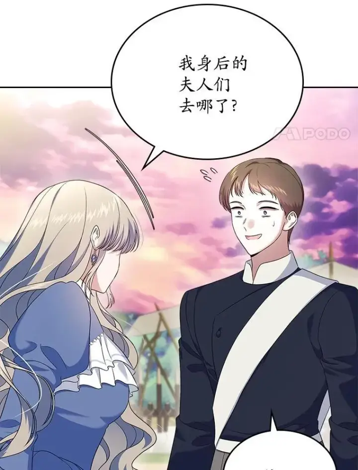 《抢走女主的初恋》55.平安归来图75