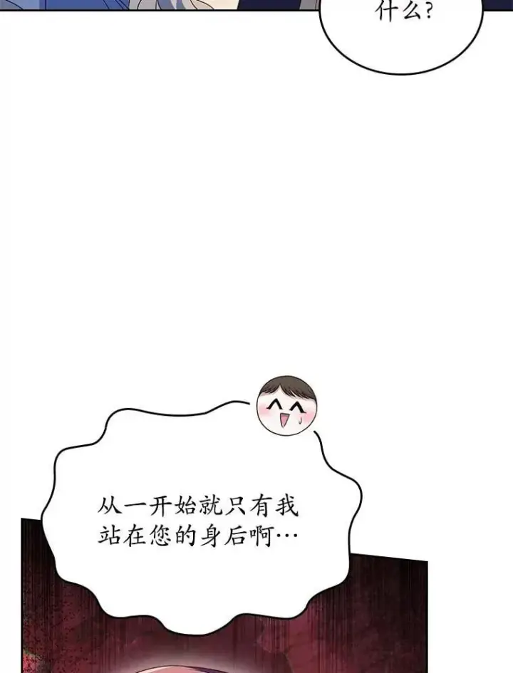 《抢走女主的初恋》55.平安归来图76