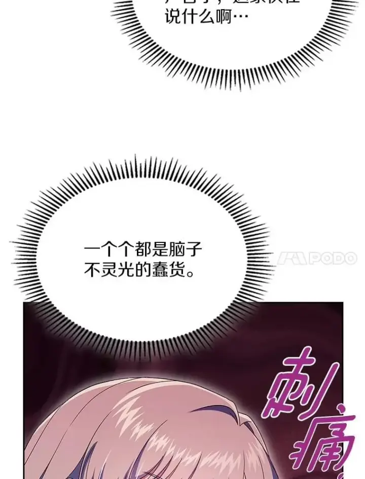 《抢走女主的初恋》55.平安归来图78