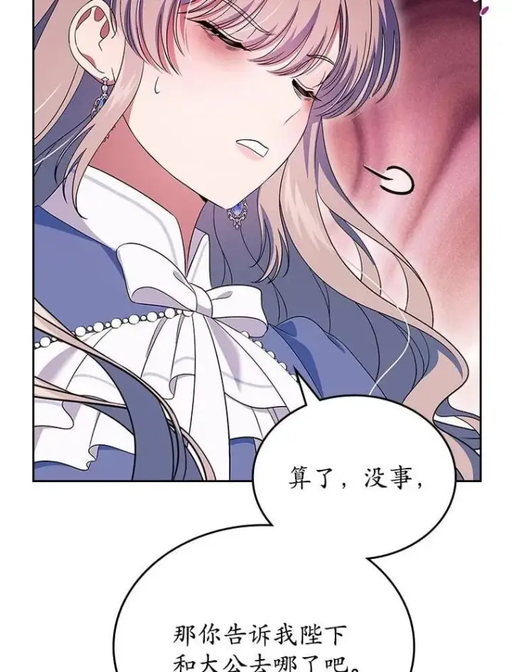 《抢走女主的初恋》55.平安归来图79
