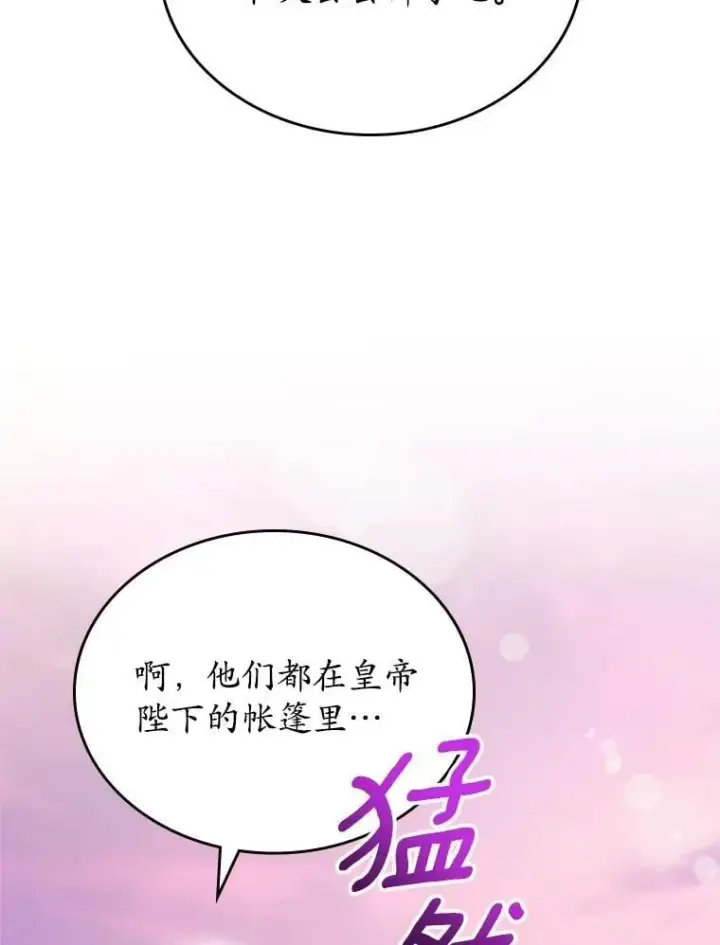 《抢走女主的初恋》55.平安归来图80