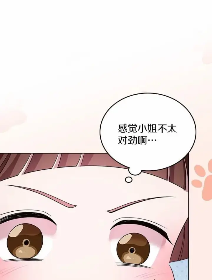 《抢走女主的初恋》55.平安归来图84