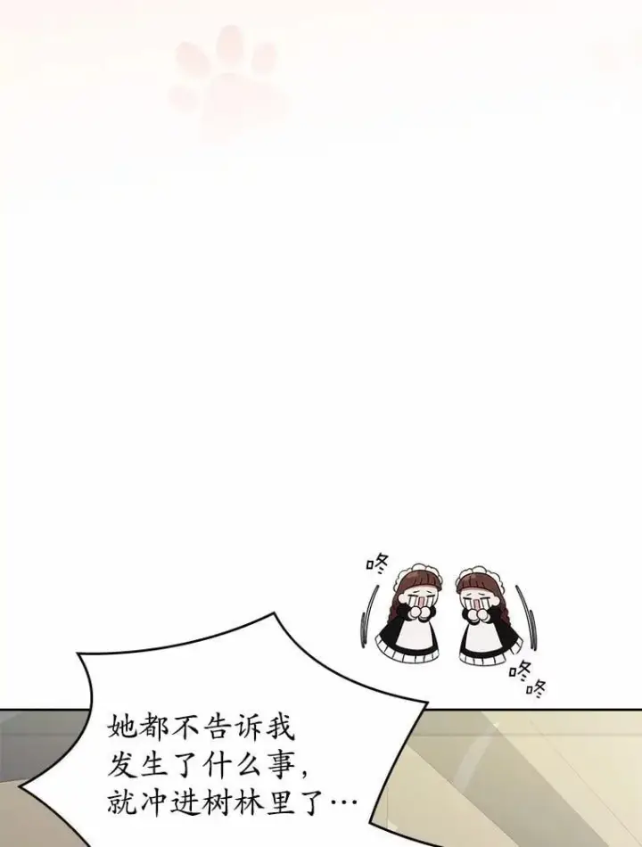 《抢走女主的初恋》55.平安归来图86