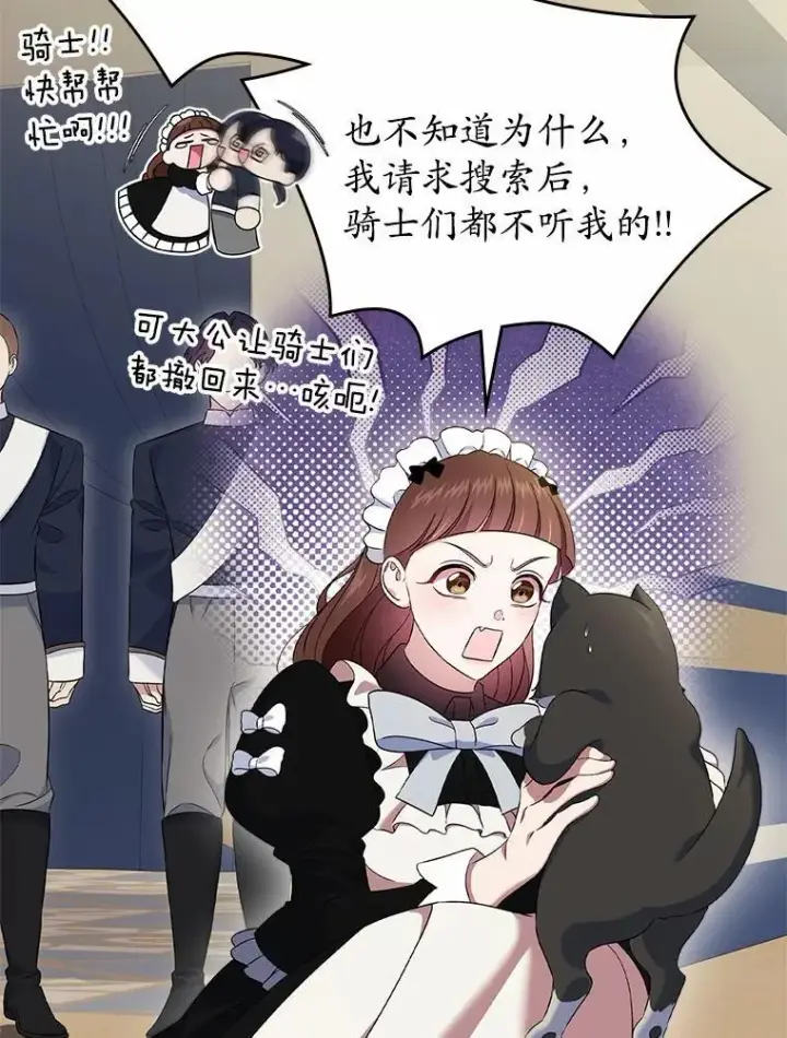 《抢走女主的初恋》55.平安归来图87