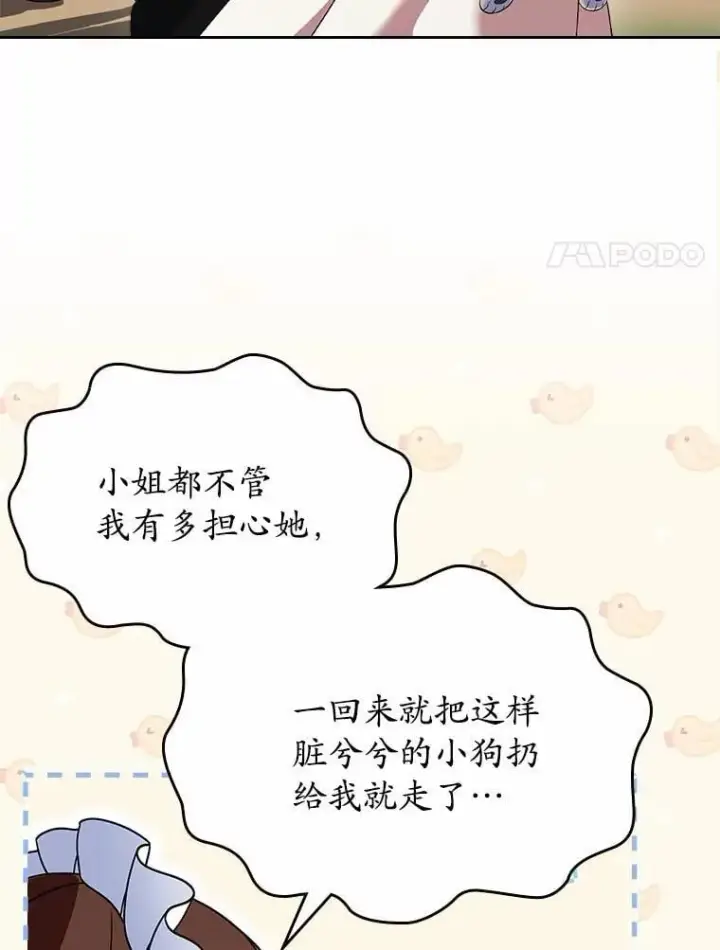 《抢走女主的初恋》55.平安归来图88