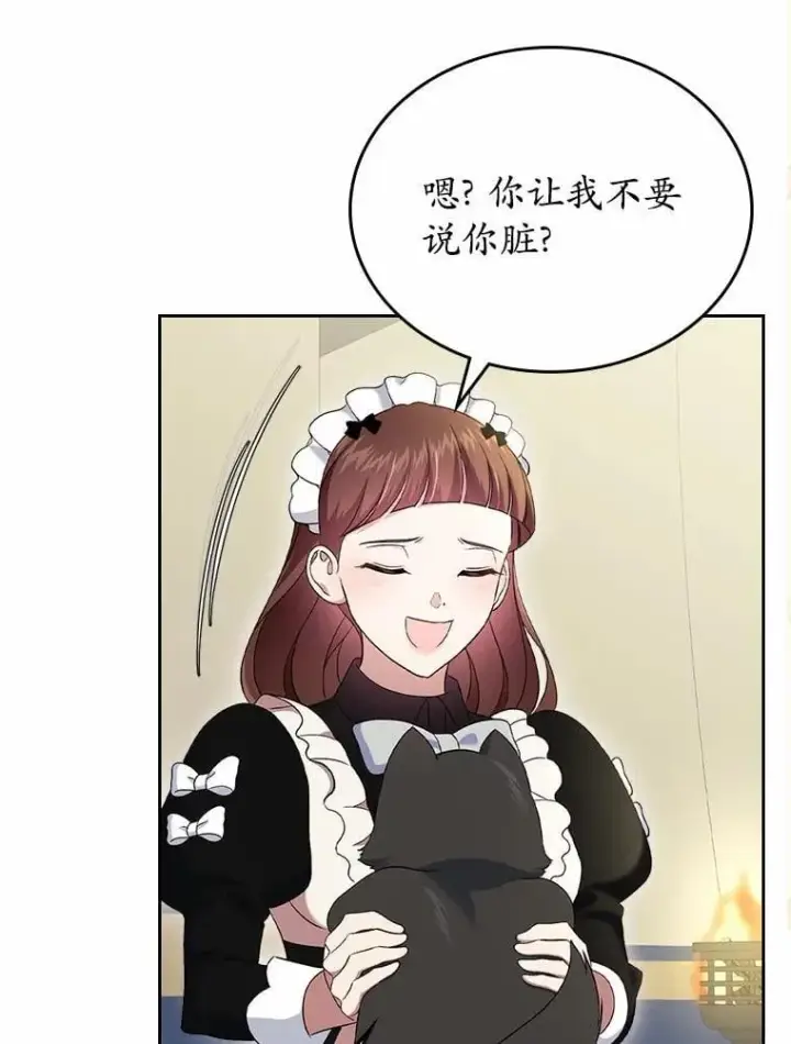 《抢走女主的初恋》55.平安归来图90