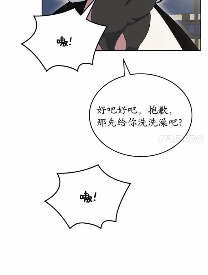 《抢走女主的初恋》55.平安归来图91
