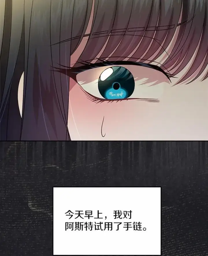 《抢走女主的初恋》55.平安归来图95