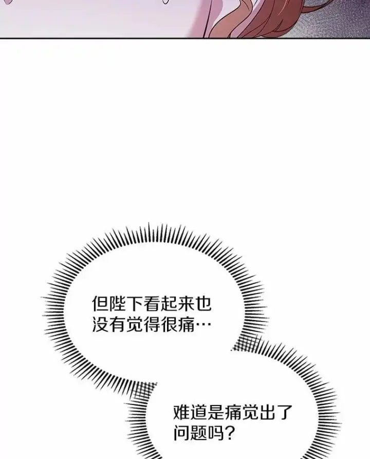 《抢走女主的初恋》57.高级神兽图10