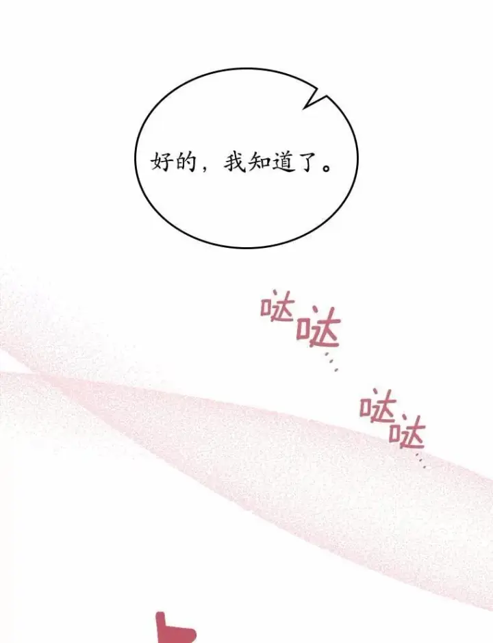 《抢走女主的初恋》57.高级神兽图107