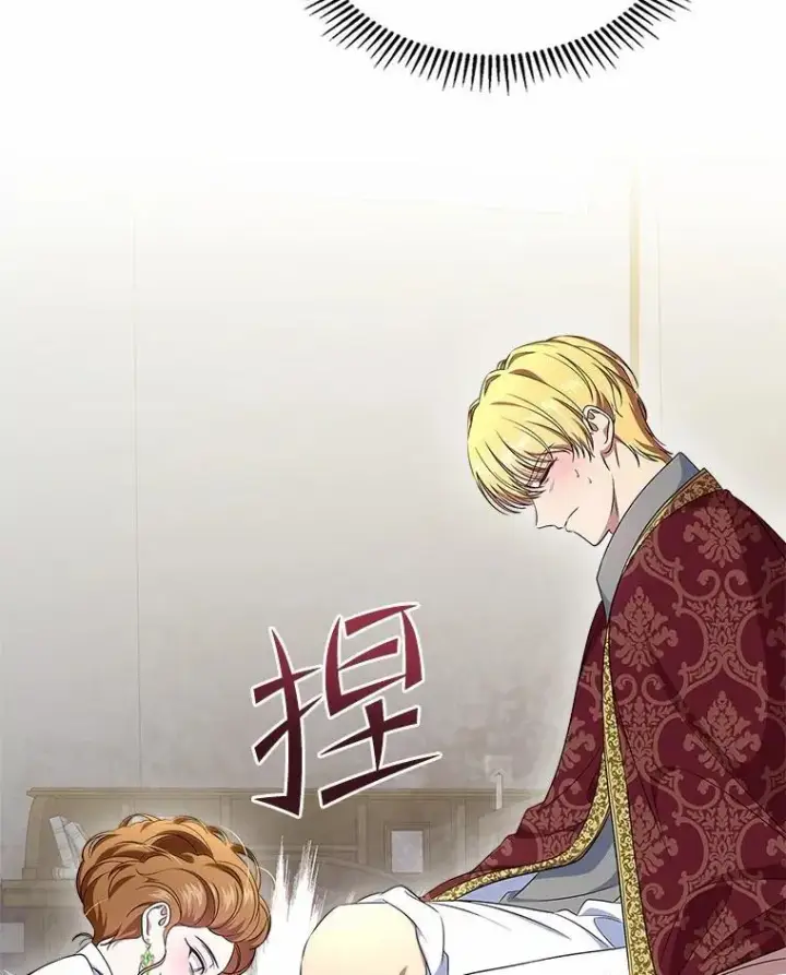 《抢走女主的初恋》57.高级神兽图11