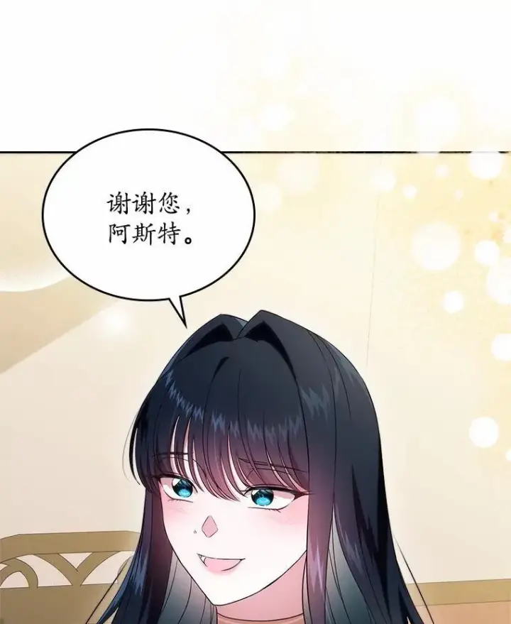 《抢走女主的初恋》57.高级神兽图117